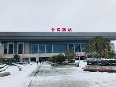 -合肥南站