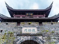 -台州府城(江南长城)