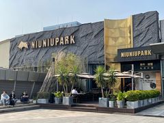 -NIUNIUPARK和牛螃蟹(龙湖杭州滨江天街店)