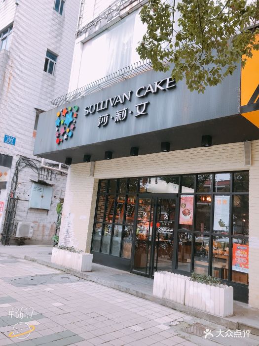 莎莉文(吴越店)图片