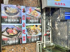 -鑫鸿达·海鲜闽菜热炒小馆(中山路店)