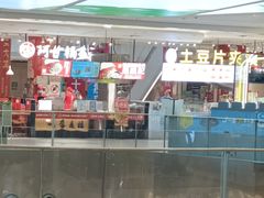 -兰岛广场(白沙路店)