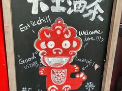 -大王油茶(二厂文创公园店)