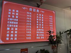 -张二面馆(山门口店)