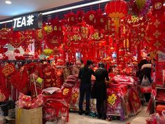 -天丰利生活MALL(和平里店)