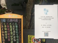 门面-歎雪糕低糖低脂Gelato冰淇淋