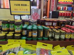 -六必居(前门店)