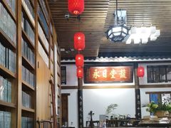 -道南書院·私房菜·早午茶·茶馆