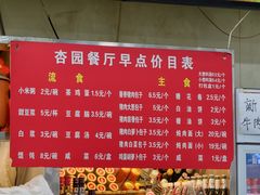 -杏园餐厅(阜成门店)