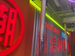 -南浦洞烤肉·新世界版(奥体店)