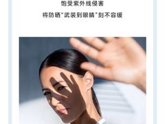 -沪睛眼镜蔡司官方授权店(金桥佳林路店)
