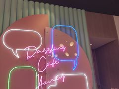 -Dazzling Cafe 蜜糖吐司专卖店