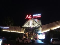 -久宴·天目湖大鱼头(恐龙园店)