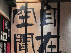 -8PINTS八品脱·日料·烧鸟·精酿小酒馆(莘庄店)