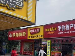 -明桂米粉(北站店)