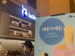 -瑞幸咖啡(巴黎春天陕西路店)