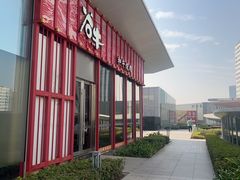 -谷牛和牛烤肉(漕河泾印象城店)
