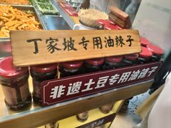 -周小亮丁家坡洋芋(全国总店)