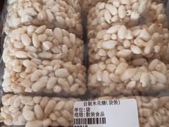 -二斗栗子(黄河道店)