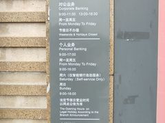 -中国工商银行(上南路支行)