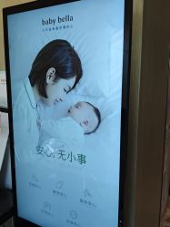 -baby bella小贝拉母婴护理中心(北京东隅店)