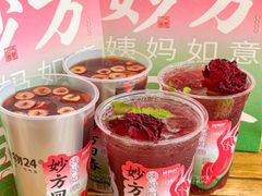 -炖物24章·顺时轻养茶(杭州大厦店)