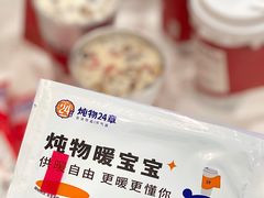 -炖物24章·顺时轻养茶(杭州大厦店)