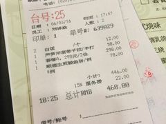 账单-麒麟中餐厅·经典粤菜·地道菜式老字号(广州长隆酒店)