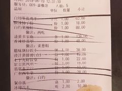 账单-上下九广州菜馆(锦业路店)