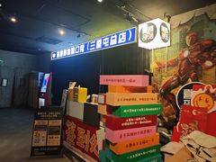 -喜剧部落脱口秀(三里屯店)
