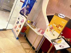 -哈根达斯(卓展店)