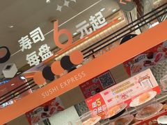 -争鲜回转寿司(太阳宫凯德PLUS店)