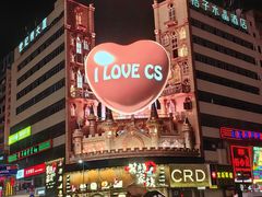 -朵兰达V酒店(长沙砂子塘地铁站店)