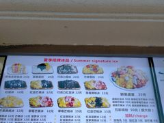 -美肴冰品·汉堡·牛腩饭(总店)