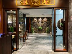 门面-富豪酒家(正大广场店)