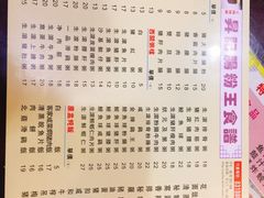 菜单-昇记肠粉王(福华路店)