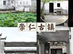 -崇仁古镇