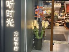 -方庄书店(通润商务会馆店)