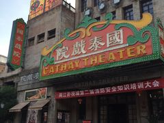 -两江国际影视城