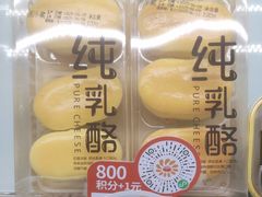 -爱维尔阳光蛋糕(越湖店)