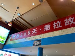 -撒拉花儿·新疆菜·清真(太阳宫店)