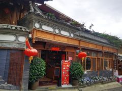 -妈妈的味道(和顺古镇店)