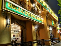 门面-巴依老爷·新疆美食(上城区天城路店)