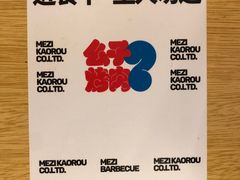-么子烤肉(化龙池店)