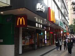 门面-麦当劳(宝山大厦店)