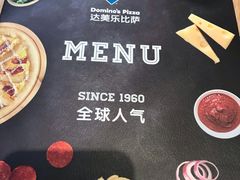 -达美乐比萨(凤凰东街店)