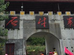 -玻璃桥景区石牛寨