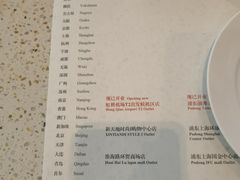 -鼎泰丰(环贸店)
