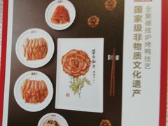 -全聚德(前门店)