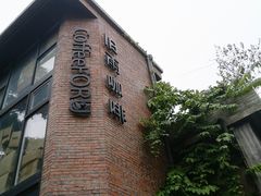 -旧雨咖啡·CoffeeFORU(黄村奥体店)